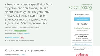 Хірургічний павільйон одеської лікарні відремонтують за 37 млн грн Хірургічний павільйон одеської лікарні відремонтують за 37 млн грн