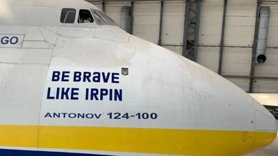 Міста-герої Буча та Ірпінь отримали крила Міста-герої Буча та Ірпінь отримали крила