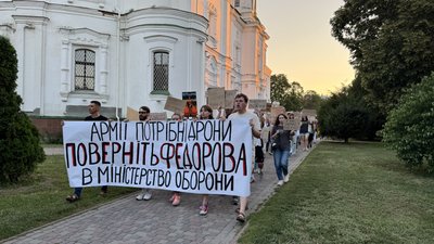 У Полтаві учасники акції на підтримку Федорова влаштували протестну ходу