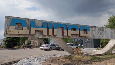 Дніпро, стела