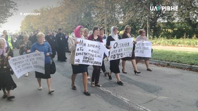 У аеропорту Зеленського чекає близько двох сотень парафіян з плакатами (ОНОВЛЕНО) У аеропорту Зеленського чекає близько двох сотень парафіян з плакатами (ОНОВЛЕНО)