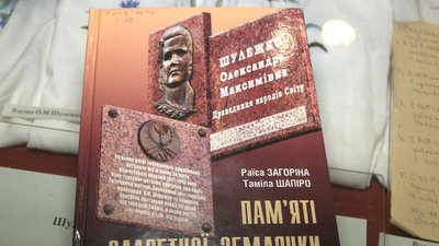 "Такі люди є і зараз": 120 років від дня народження праведниці Шулежко з Черкащини "Такі люди є і зараз": 120 років від дня народження праведниці Шулежко з Черкащини