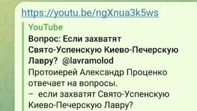 Заперечував збройну агресію РФ проти України. На Миколаївщині підозрюють церковнослужителя