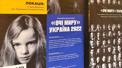 36 історій дітей-переселенців у світлинах. У Франківську презентували фотовиставку "Очі миру" 36 історій дітей-переселенців у світлинах. У Франківську презентували фотовиставку "Очі миру"
