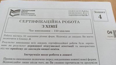На Миколаївщині стартувала основна сесія ЗНО-2021 На Миколаївщині стартувала основна сесія ЗНО-2021