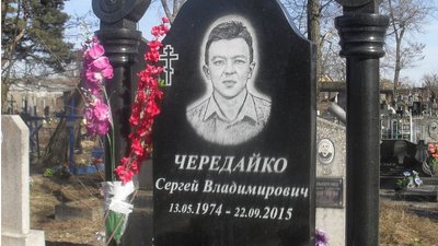 На Сумщині згадують загиблого Сергія Чередайка з Лебедина