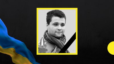 На Закарпатті попрощалися із загиблим 29-річним військовим Іваном Лешком