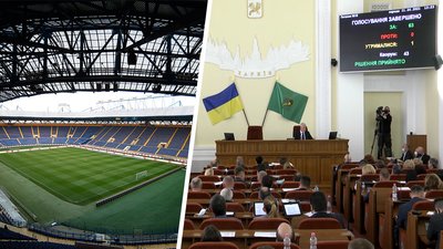 Доля "Металісту": Харківська міськрада звернулася до облдержадміністрації