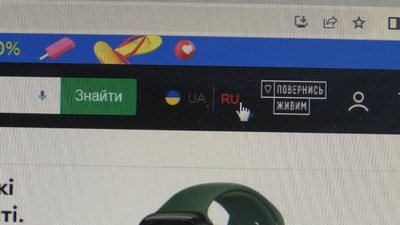 Від 16 липня сайти компаній мають бути українською: хто контролюватиме на Полтавщині Від 16 липня сайти компаній мають бути українською: хто контролюватиме на Полтавщині