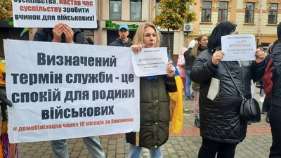 В Івано-Франківську дружини та матері військових провели пікет, де вимагали демобілізації їхніх рідних В Івано-Франківську дружини та матері військових провели пікет, де вимагали демобілізації їхніх рідних