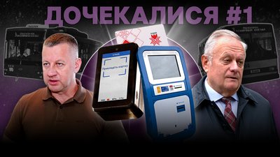 Електронний квиток — запровадження з 2014 року