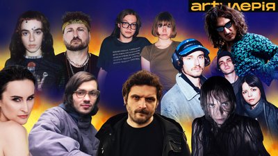 найкращі українські альбоми та EP року від Artилерії