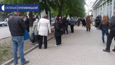 Кропивницький: понад пів сотні людей створили чергу перед відділенням банку Кропивницький: понад пів сотні людей створили чергу перед відділенням банку