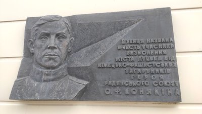 Петиція: вулицю Конякіна у Луцьку хочуть перейменувати на Героїв Маріуполя Петиція: вулицю Конякіна у Луцьку хочуть перейменувати на Героїв Маріуполя