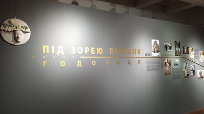 Проєкт "Під зорею Пінзеля. Годовиця" Проєкт "Під зорею Пінзеля. Годовиця"