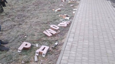 Знайшли хлопців, які пошкодили стеллу "Новомиргород" у Кіровоградській області
