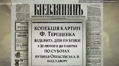 Оголошення в газеті “Киянин” 1887 року Оголошення в газеті “Киянин” 1887 року