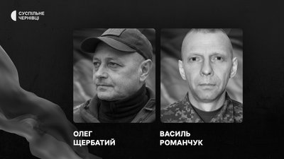 Полеглі військові Олег Щербатий та Василь Романчук