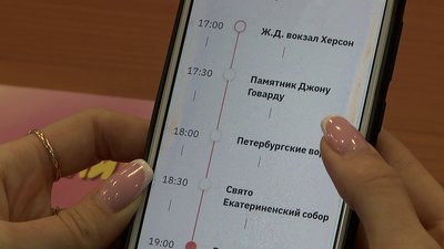 У Херсоні презентували мобільний додаток для туристів та екскурсоводів У Херсоні презентували мобільний додаток для туристів та екскурсоводів