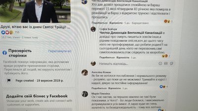 Вараш-померла