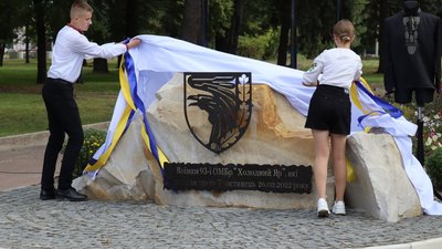 На Сумщині відкрили пам'ятний знак воїнам 93 бригади "Холодний яр" На Сумщині відкрили пам'ятний знак воїнам 93 бригади "Холодний яр"