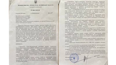 Нововолинська громада першою на Волині позбавляє земель церкви УПЦ МП Нововолинська громада першою на Волині позбавляє земель церкви УПЦ МП