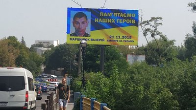 На вулицях Луцька розмістили портрети майже сотні загиблих військових На вулицях Луцька розмістили портрети майже сотні загиблих військових