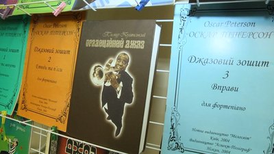 У Житомирі організували онлайн-захід "Джаз у бібліотеці"