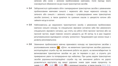 Перевага в русі, або смерть: як черкаські водії реагують на спецсигнали? Перевага в русі, або смерть: як черкаські водії реагують на спецсигнали?