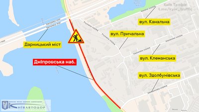 У Києві обмежать рух транспорту. Де саме У Києві обмежать рух транспорту. Де саме