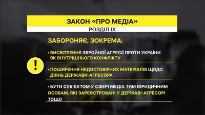 У Миргороді на Полтавщині обговорили закон "Про медіа": що передбачає У Миргороді на Полтавщині обговорили закон "Про медіа": що передбачає