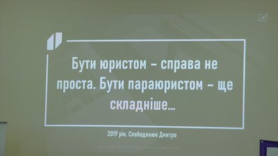 У рамках правопросвітницького проєкту "Миколаївська школа параюристів" відбувся семінар