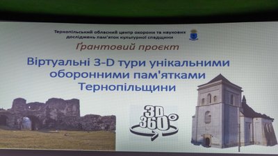 Презентували віртуальні 3D тури