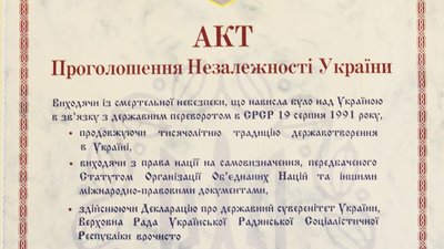 Більшість українців у 1991 році навіть слова "незалежність" не вживала — Леонід Кравчук Більшість українців у 1991 році навіть слова "незалежність" не вживала — Леонід Кравчук