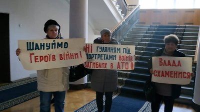 "Ні гулянням під портретами воїнів загиблих в АТО!" "Ні гулянням під портретами воїнів загиблих в АТО!"