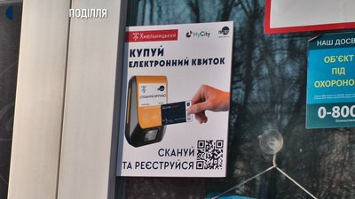 У Хмельницькому в магазинах на зупинках громадського транспорту уже з'явилися у продажу електронні квитки. Фото: Суспільне. Поділля. У Хмельницькому в магазинах на зупинках громадського транспорту уже з'явилися у продажу електронні квитки. Фото: Суспільне. Поділля.