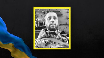Сергій Мінаєв, загинув Сергій Мінаєв