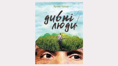 Які книги останнім часом читала Ірена Карпа і що вона про них думає Які книги останнім часом читала Ірена Карпа і що вона про них думає