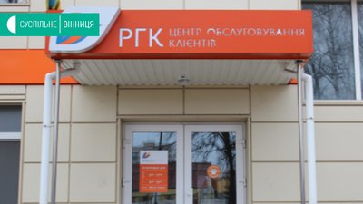 АТ «ВІННИЦЯГАЗ» запроваджує карантин по підприємству та переходить в режим онлайн