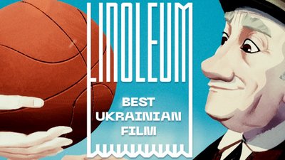 Взаємини дітей і батьків, людей і роботів: оголосили переможців фестивалю LINOLEUM Взаємини дітей і батьків, людей і роботів: оголосили переможців фестивалю LINOLEUM