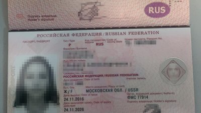 Паспорт акторки, якій ДПСУ заборонила в’їзд до України