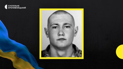 втрати кіровоградщини 20 червня 2023 року втрати кіровоградщини 20 червня 2023 року