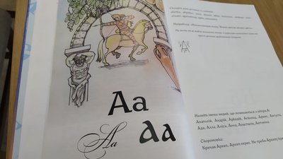 Українська абетка для малюків та їхніх батьків. Видання презентували в Миколаєві Українська абетка для малюків та їхніх батьків. Видання презентували в Миколаєві