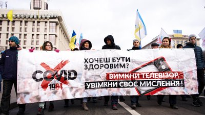 "Терористично порушують наші права". У Києві відбувся мітинг противників вакцинації "Терористично порушують наші права". У Києві відбувся мітинг противників вакцинації