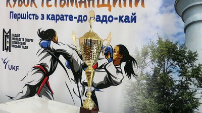 У Глухові на Сумщині провели обласний турнір з карате "Кубок Гетьманщини" У Глухові на Сумщині провели обласний турнір з карате "Кубок Гетьманщини"
