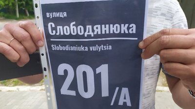 У Кропивницькому затвердили єдині вимоги для адресних табличок У Кропивницькому затвердили єдині вимоги для адресних табличок
