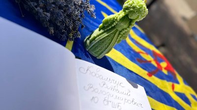 Надпис у книзі про безвісти зниклого Віталія