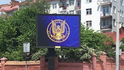 На білборді біля консульства РФ у Львові нанесли зображення емблеми СБУ