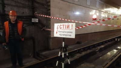 Аварійні станції метро у Києві
