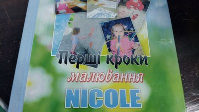 "Малювання дає відпочити від реальності". У Сумах відкрилася виставка 9-річної художниці "Малювання дає відпочити від реальності". У Сумах відкрилася виставка 9-річної художниці